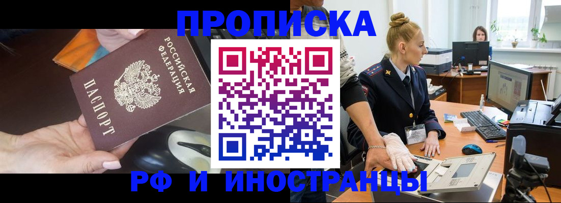 временная регистрация для школы в Бахчисарае