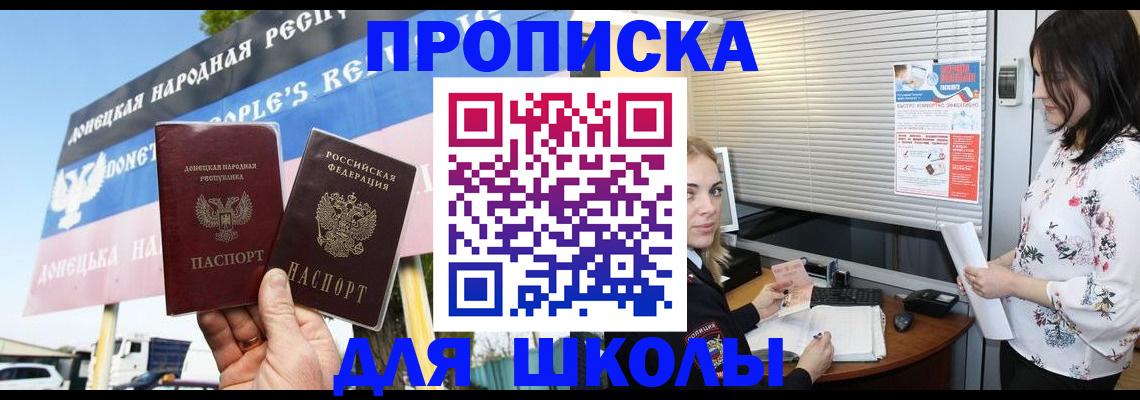 временная регистрация поиск в Бахчисарае