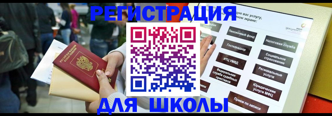 прописка для военкомата в Бахчисарае